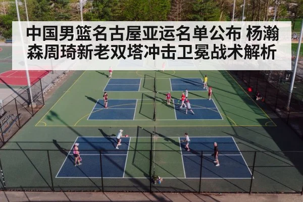 basketball court
